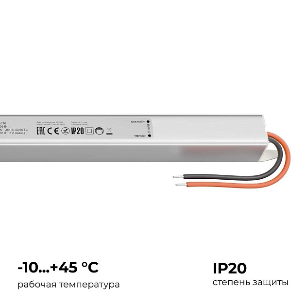 Блок питания Apeyron 03-176 Фото № 5
