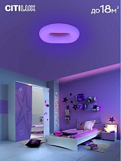 Потолочный светодиодный светильник Citilux Стратус Смарт CL732A520G 3