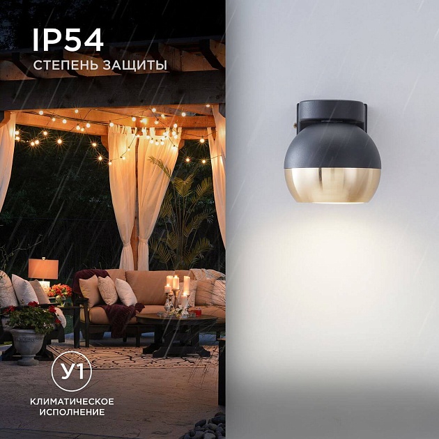 Уличный настенный светильник Apeyron Point 11-124 изображение 8 Уличный настенный светильник Apeyron Point 11-124 Фото № 8