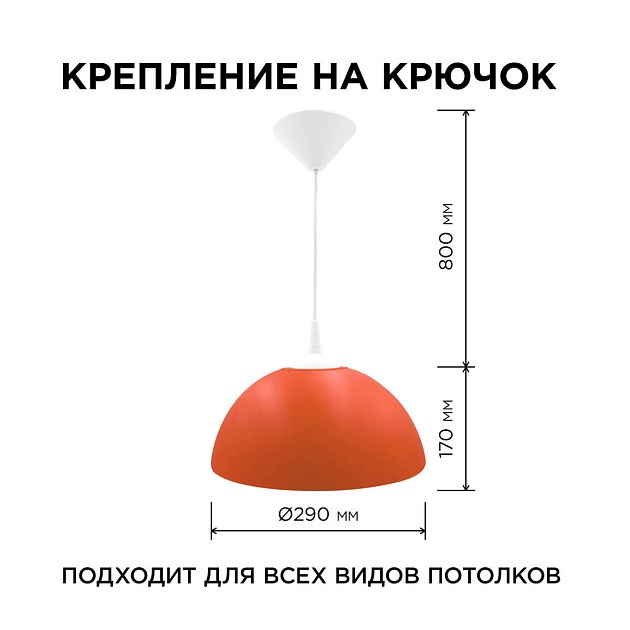 Подвесной светильник Apeyron Кэнди НСБ 21-60-242 Фото № 7