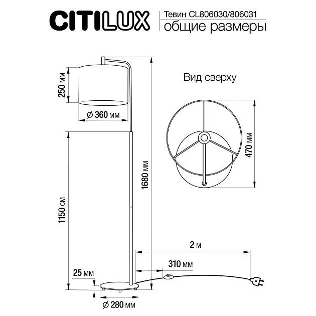 Торшер Citilux CL806031 изображение 2 Торшер Citilux CL806031 Фото № 2