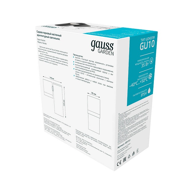 Уличный настенный светильник Gauss Sonata GD151 Фото № 3