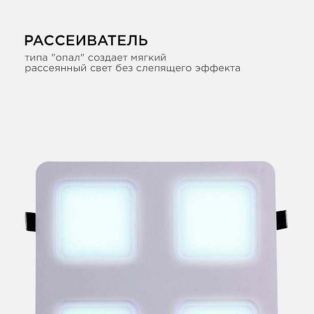 Встраиваемый светодиодный светильник Apeyron 42-022 Фото № 2