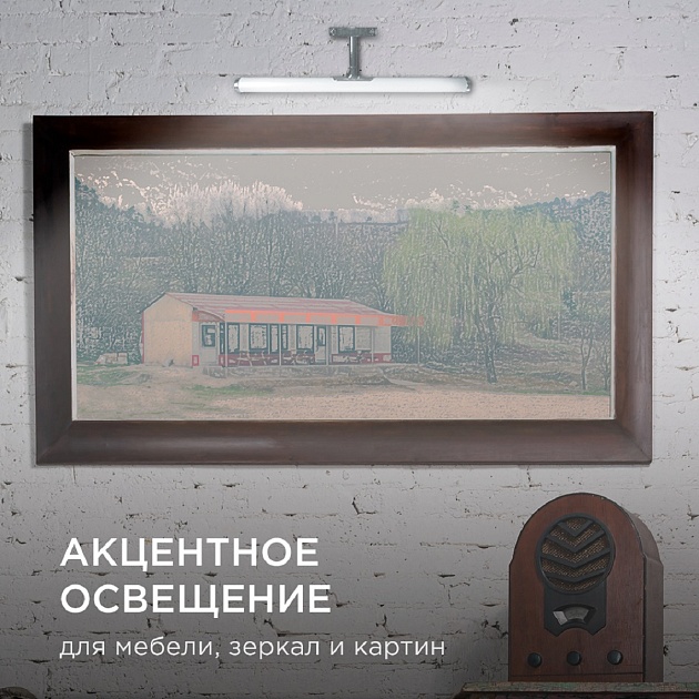 Подсветка для зеркал Apeyron 12-118 Фото № 7