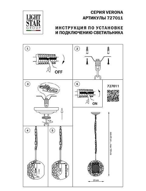 Подвесной светильник Lightstar Verona 727011 Фото № 3