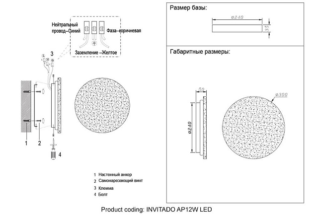 Настенный светодиодный светильник Crystal Lux Invitado AP12W Led Фото № 2