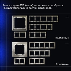 Выключатель встраиваемый Voltum S70 трехклавишный 10А, (шелк) VLS030104 4