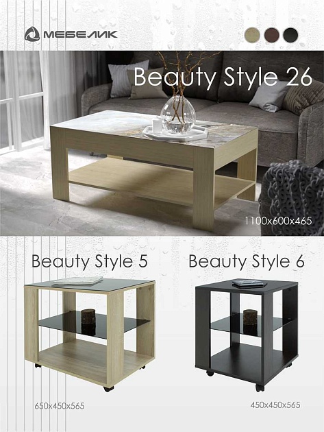 Журнальный стол Мебелик BeautyStyle 6 002281 изображение 7 Журнальный стол Мебелик BeautyStyle 6 002281 Фото № 7