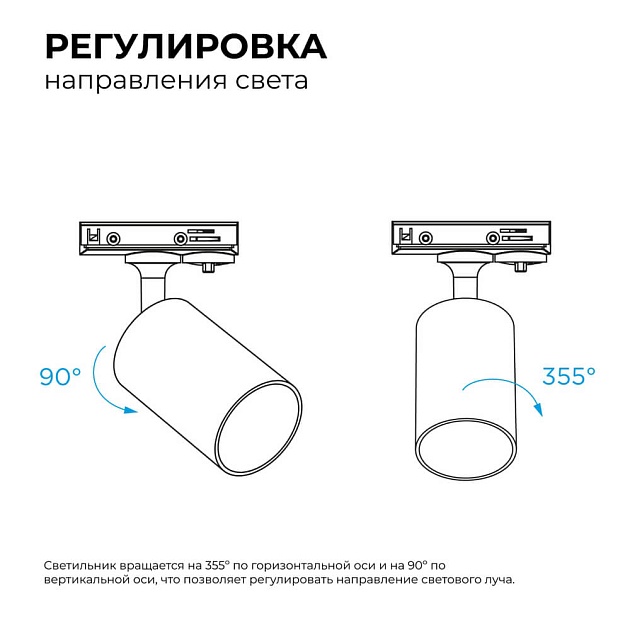 Трековый светильник Apeyron 16-78 изображение 7 Трековый светильник Apeyron 16-78 Фото № 7