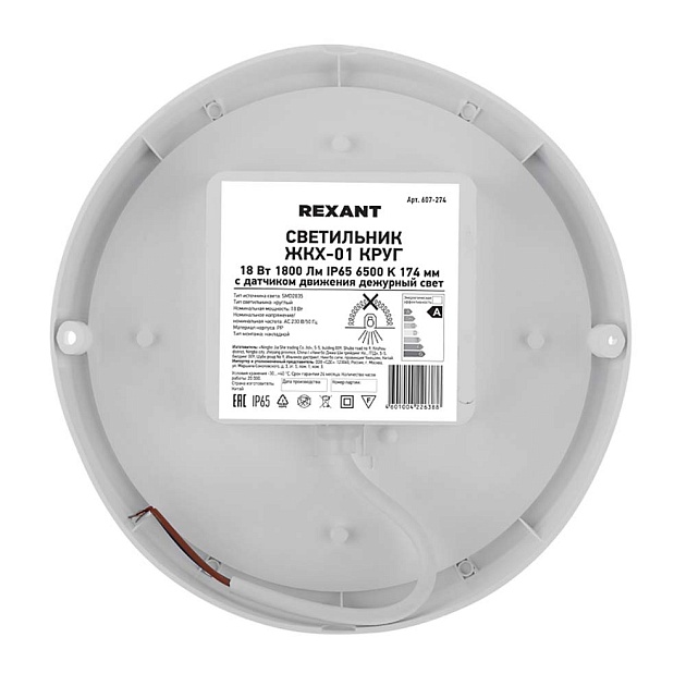 Встраиваемый светильник REXANT 608-004 Фото № 2