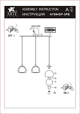 Подвесной светильник Arte Lamp Rastaban A7984SP-3PB 1