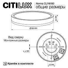 Потолочный светодиодный светильник Citilux Norma CL748180 1