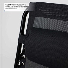 Шезлонг AksHome Relax черный, ткань 87207 4