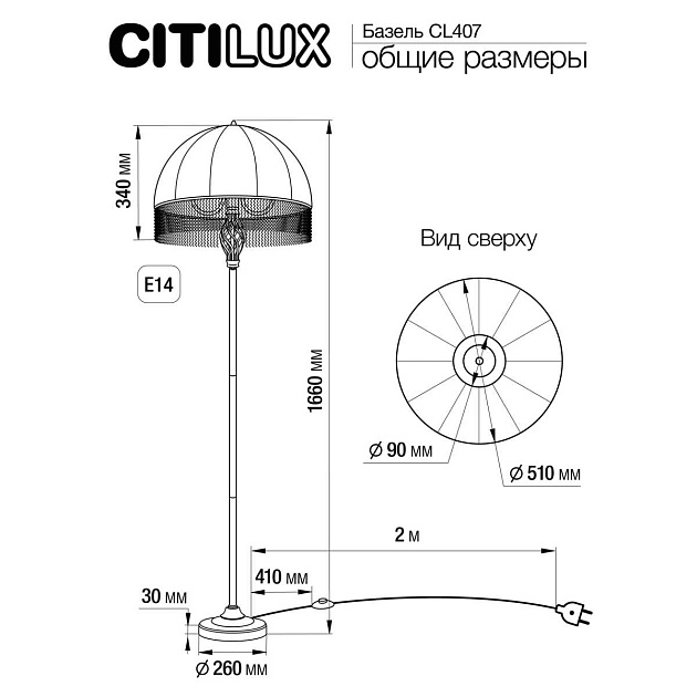 Торшер Citilux Базель CL407922 изображение 2 Торшер Citilux Базель CL407922 Фото № 2