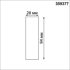 Коннектор прямой Novotech Konst Glat 359377 1