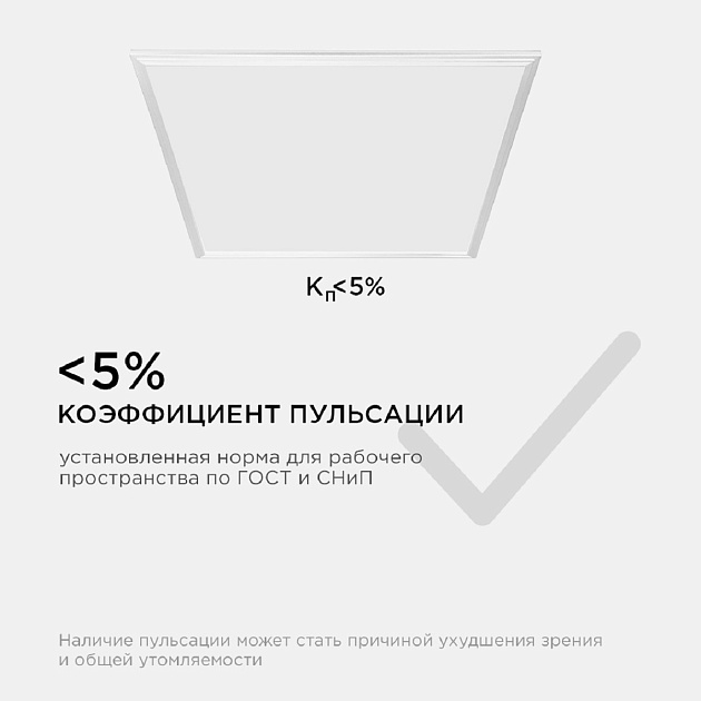 Встраиваемая светодиодная панель Apeyron 42-005 Фото № 5