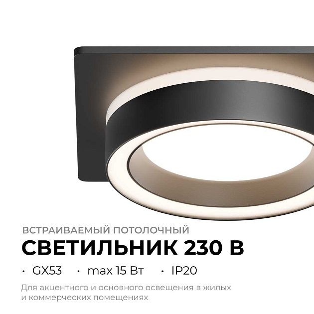 Точечный светильник Apeyron Ray 16-103 Фото № 2