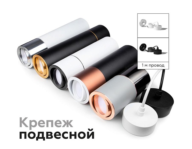 Корпус светильника Ambrella light DIY Spot C7510 Фото № 5