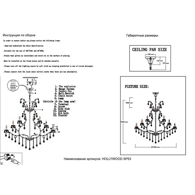 Каскадная люстра Crystal Lux Hollywood SP53 Gold Фото № 3