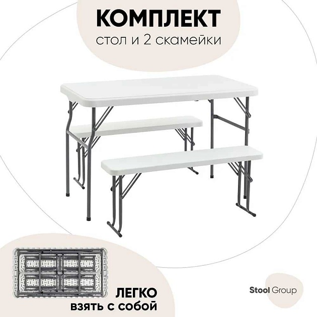 Комплект складной мебели Stool Group белый УТ000036671 Фото № 14