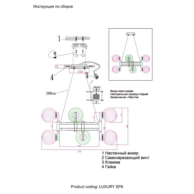 Подвесная люстра Crystal Lux Luxury SP8 Chrome изображение 2 Подвесная люстра Crystal Lux Luxury SP8 Chrome Фото № 2