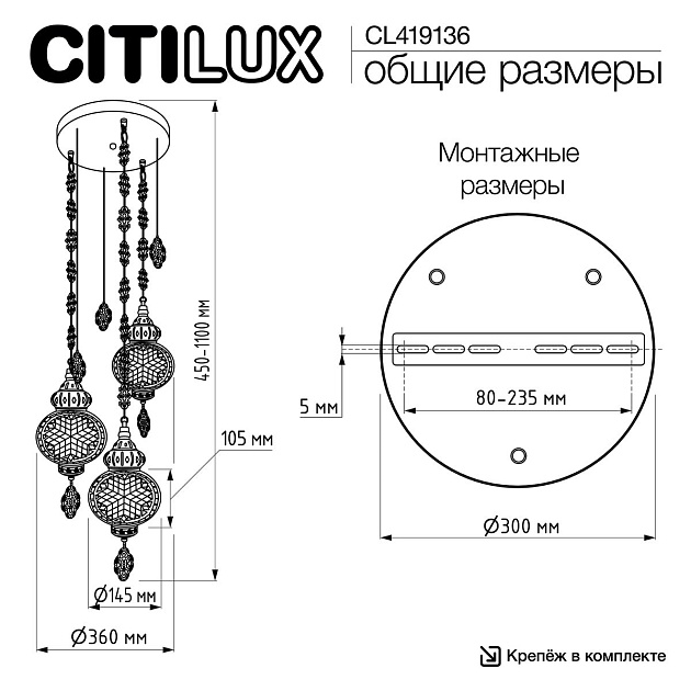 Подвесной светильник Citilux Каир CL419136 Фото № 2