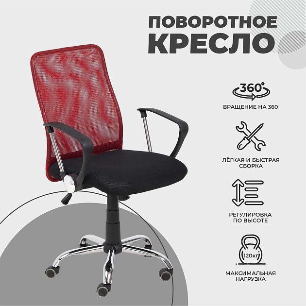 Офисное кресло AksHome Gamma красный + черный, сетка + ткань 84770 изображение 3 Офисное кресло AksHome Gamma красный + черный, сетка + ткань 84770 Фото № 3