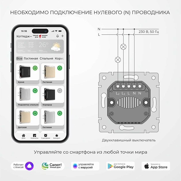 Умный сенсорный выключатель двухклавишный (дымчатый) W4523641/ a069765 Фото № 4