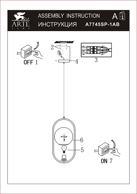 Подвесной светильник Arte Lamp Matisse A7745SP-1AB Фото № 2