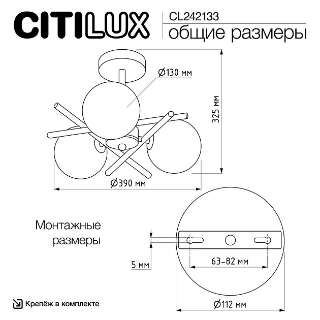 Потолочная люстра Citilux Ronny CL242133 изображение 8 Потолочная люстра Citilux Ronny CL242133 Фото № 8