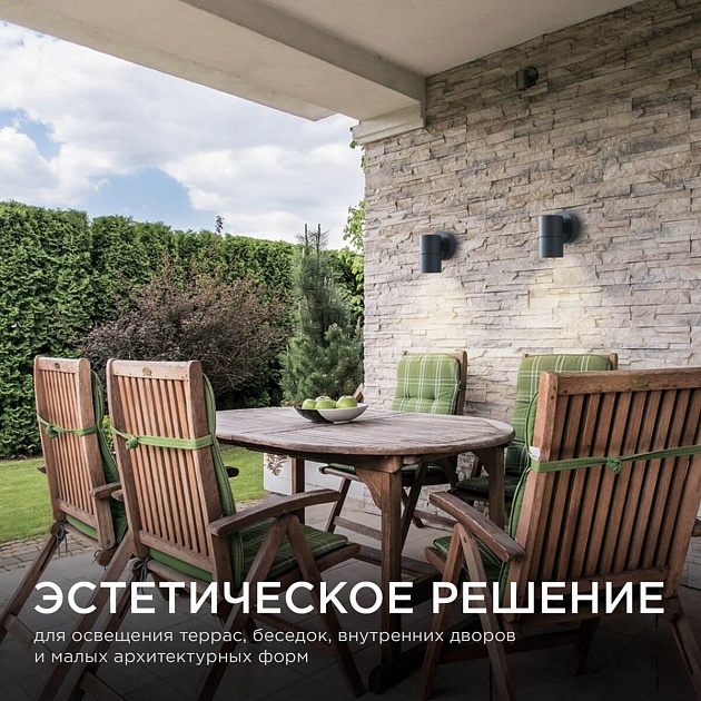 Уличный настенный светильник Apeyron Grafite 11-116 Фото № 8