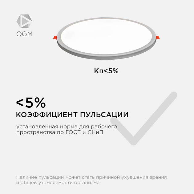 Встраиваемая светодиодная панель OGM LP-11 изображение 23 Встраиваемая светодиодная панель OGM LP-11 Фото № 23