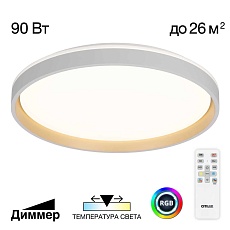Светильник потолочный Citilux ENZO CL753510G