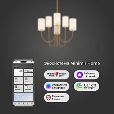 Подвесная люстра Eurosvet Abbey 60164/6 латунь Smart 2