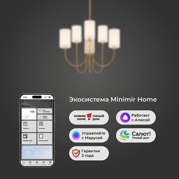 Подвесная люстра Eurosvet Abbey 60164/6 латунь Smart изображение 3 Подвесная люстра Eurosvet Abbey 60164/6 латунь Smart Фото № 3