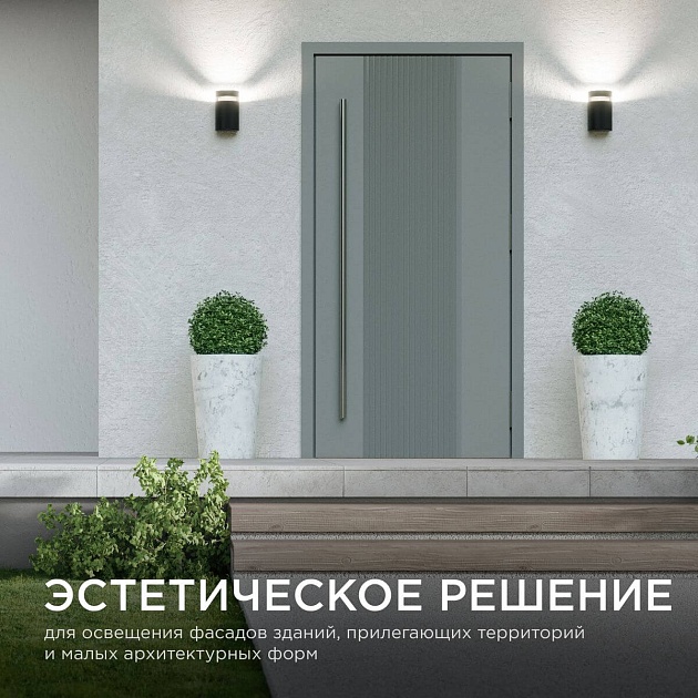 Уличный настенный светильник Apeyron Point 11-131 Фото № 8