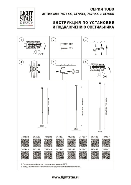 Подвесной светодиодный светильник Lightstar Tubo 747143 изображение 2 Подвесной светодиодный светильник Lightstar Tubo 747143 Фото № 2
