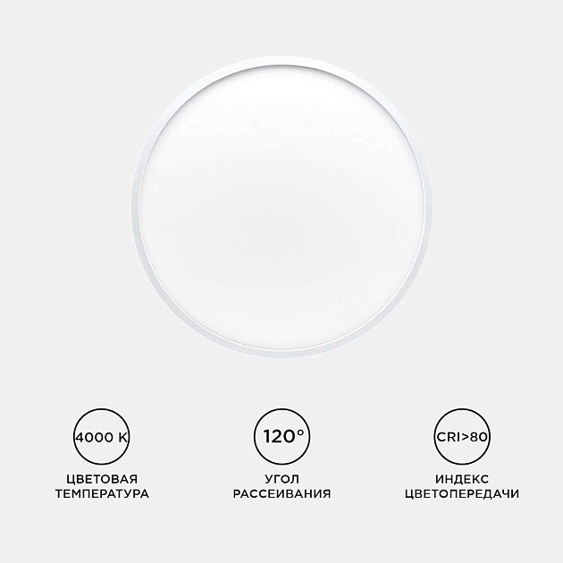 Потолочный светодиодный светильник Apeyron Spin 18-130 Фото № 7