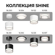 Потолочный светильник Apeyron Shine 16-122 5