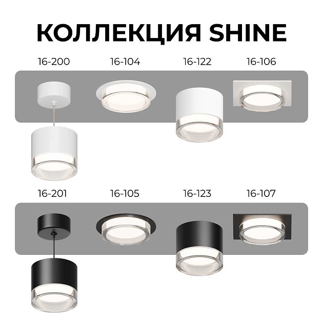 Потолочный светильник Apeyron Shine 16-122 Фото № 6