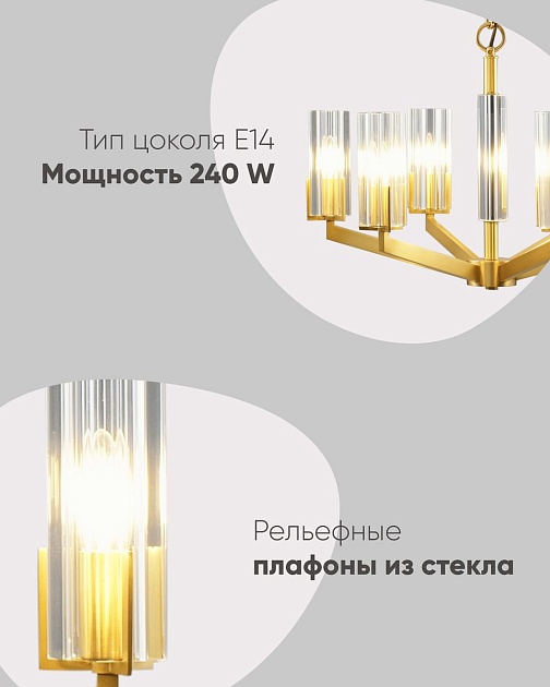 Подвесная люстра Moderli Brass V11074-6P Фото № 5