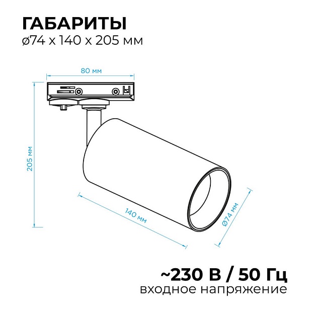 Трековый светильник Apeyron 25-06 Фото № 11