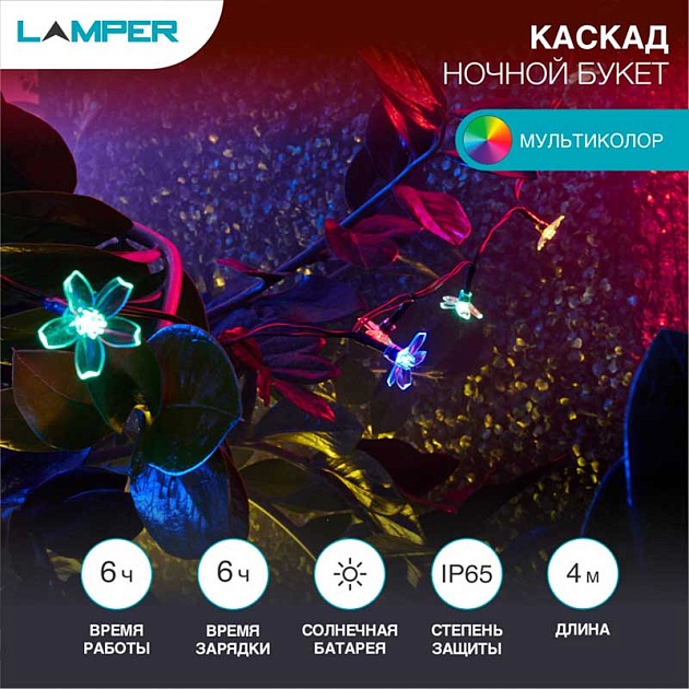 Уличная гирлядна LAMPER 602-270 Фото № 1