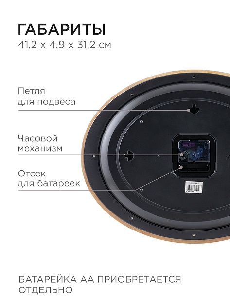 Часы настенные Apeyron WD2207-998-2 Фото № 4