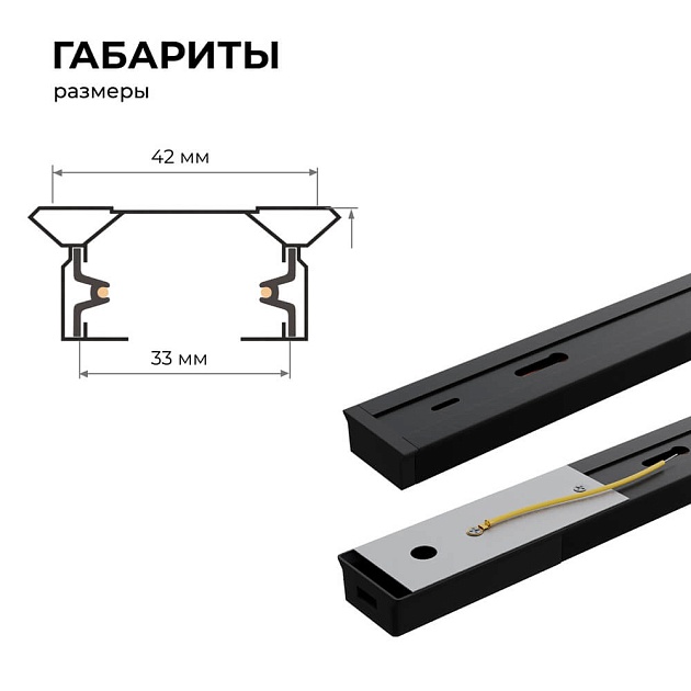 Шинопровод однофазный Apeyron 45-04 изображение 2 Шинопровод однофазный Apeyron 45-04 Фото № 2