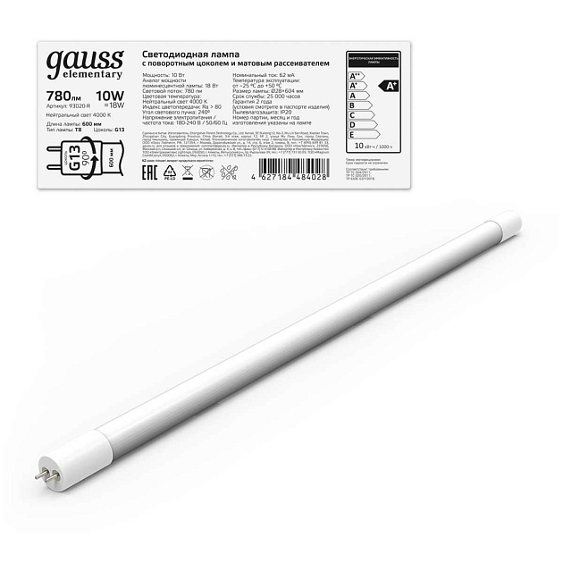 Лампа светодиодная Gauss G13 10W 4000K матовая 93020 изображение 6 Лампа светодиодная Gauss G13 10W 4000K матовая 93020 Фото № 6