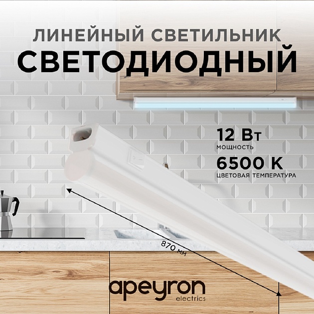 Настенный светодиодный светильник Apeyron 14-54 изображение 12 Настенный светодиодный светильник Apeyron 14-54 Фото № 12