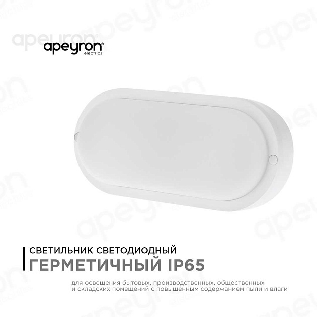 Накладной светодиодный светильник Apeyron 28-03 Фото № 10