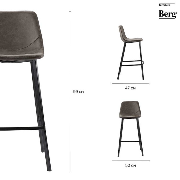 Барный стул Bergenson Bjorn Hugh BEST-HUMF08 Фото № 2