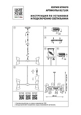 Подвесная люстра Lightstar Strato 817164 1